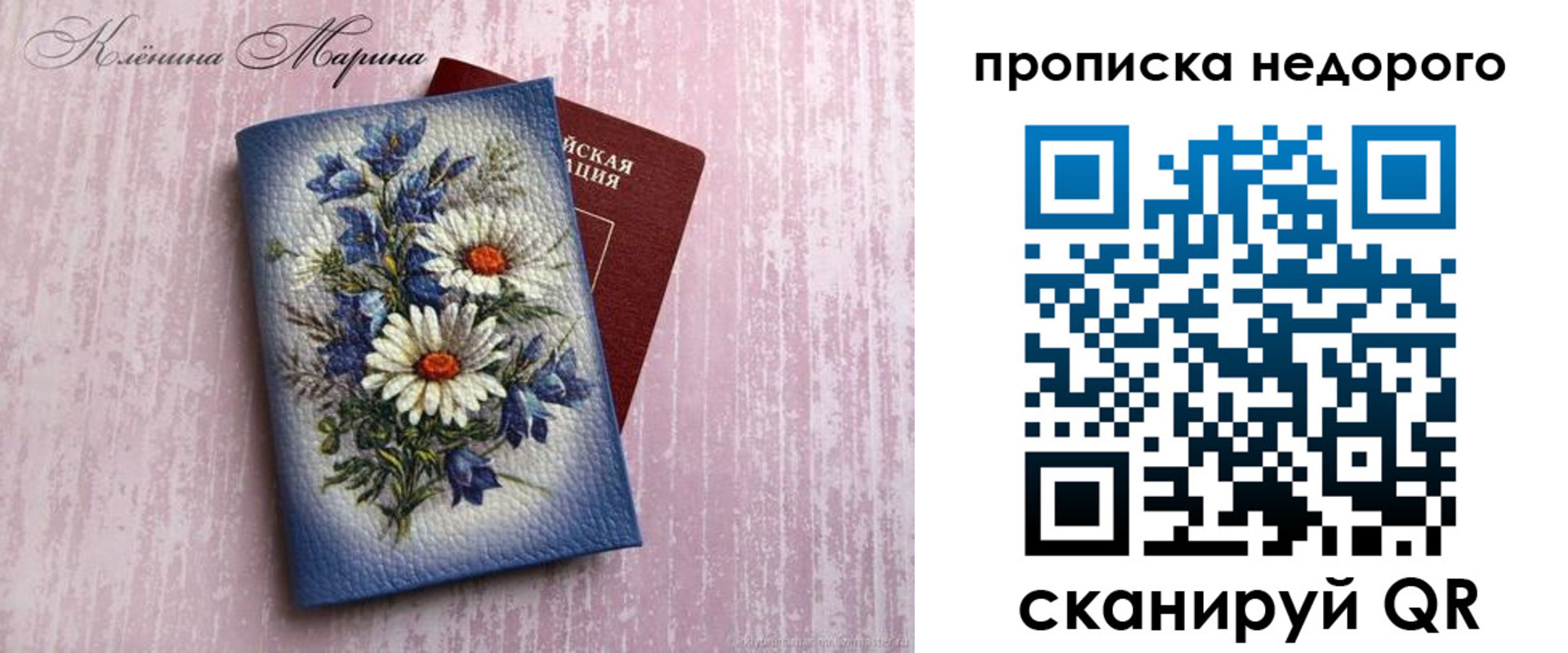 прописка ребенка в Богородицке