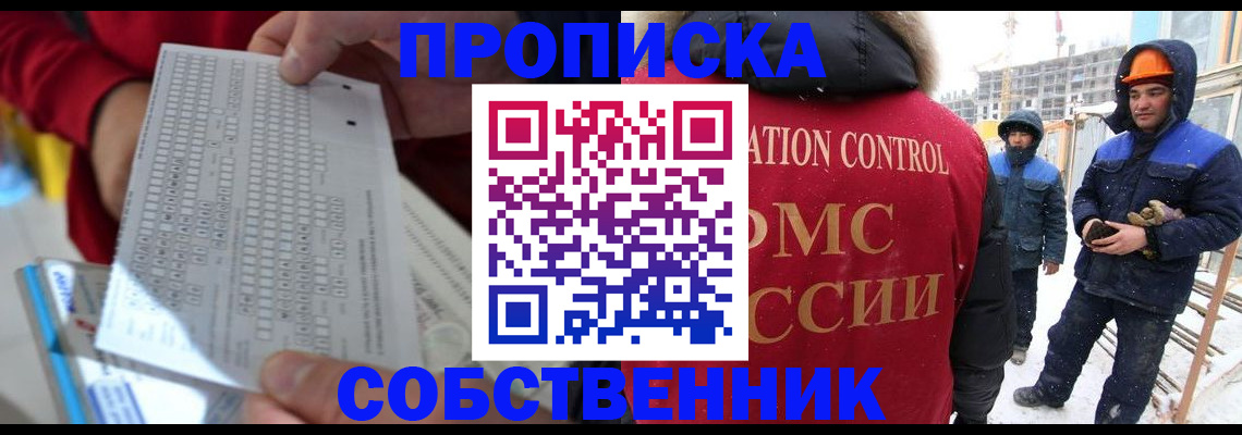 временная регистрация адрес в Богородицке