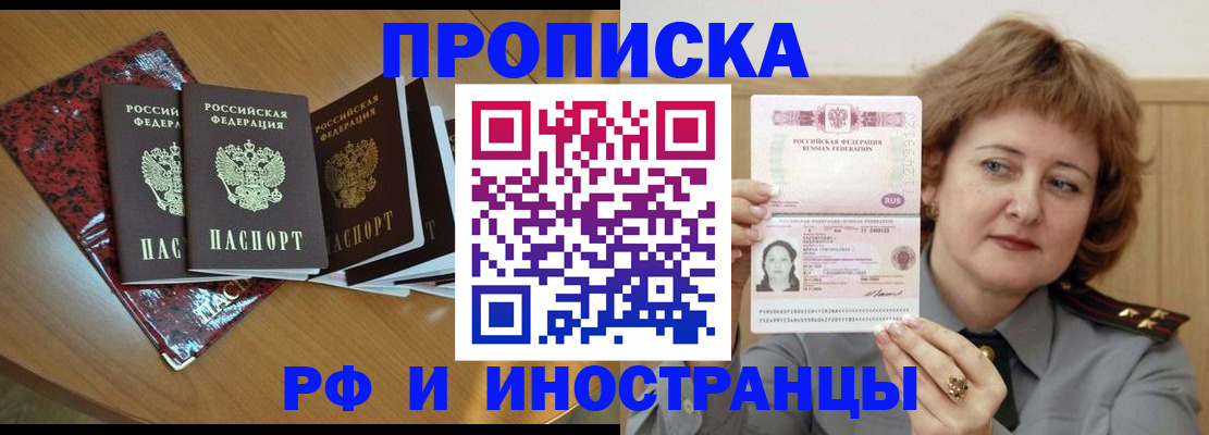 временная регистрация собственник в Богородицке
