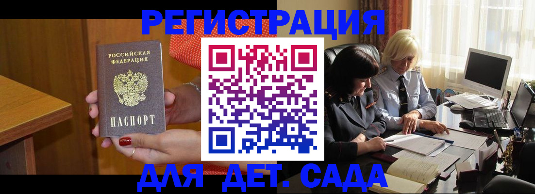 сопровождение оформления постоянной регистрации в Богородицке