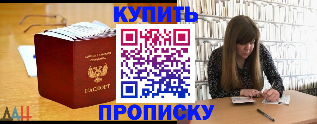 прописка для школы в Богородицке