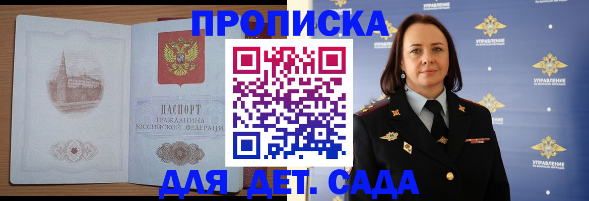 временная регистрация законно в Богородицке