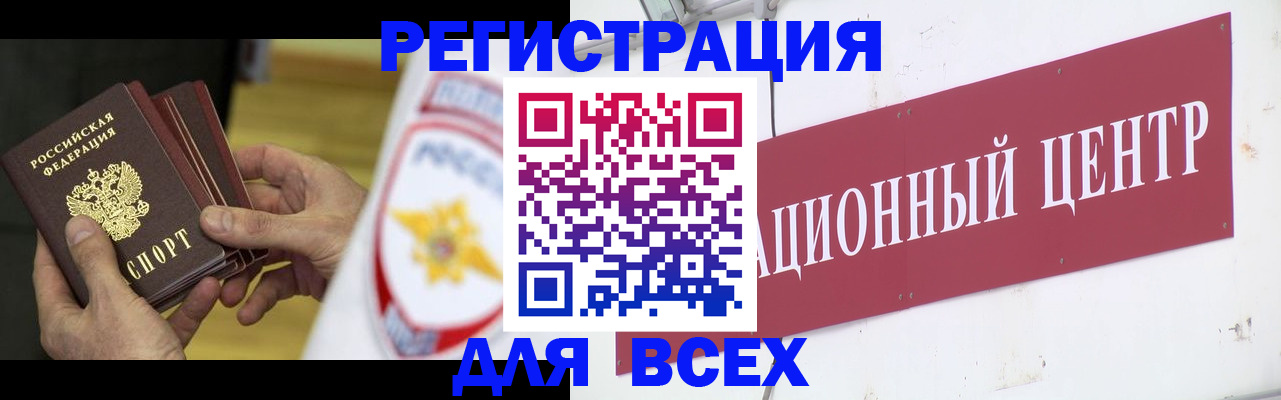 прописка паспорт в Богородицке