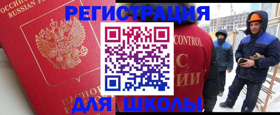 прописка от собственника в Богородицке