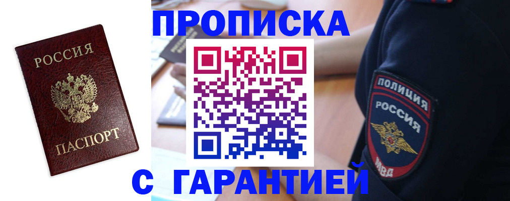 миграционный учёт в Богородицке