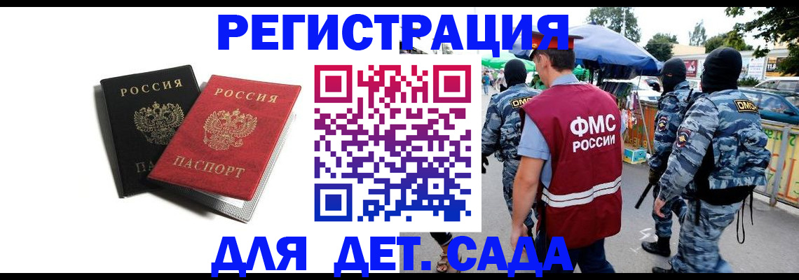 прописка для кредита в Богородицке