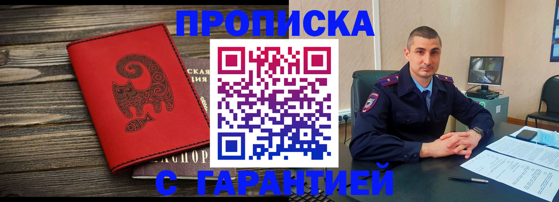 прописка поиск в Богородицке