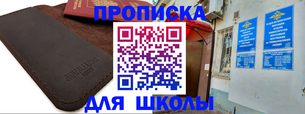 временная регистрация в Богородицке